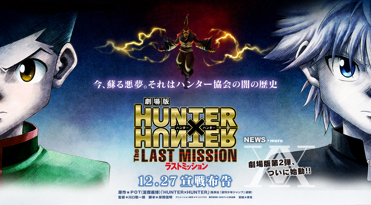 Hunter x hunter the last mission netflix sales